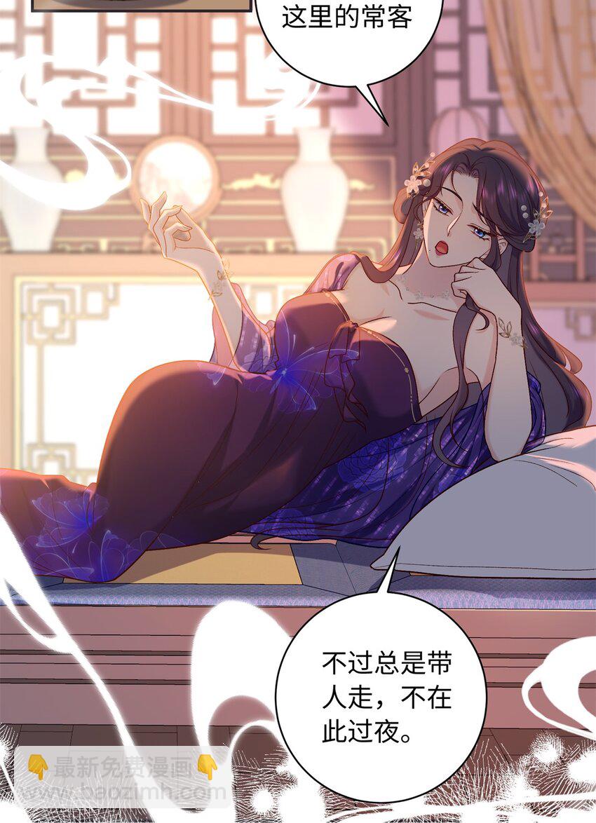 58 和花了了打赌-第58话