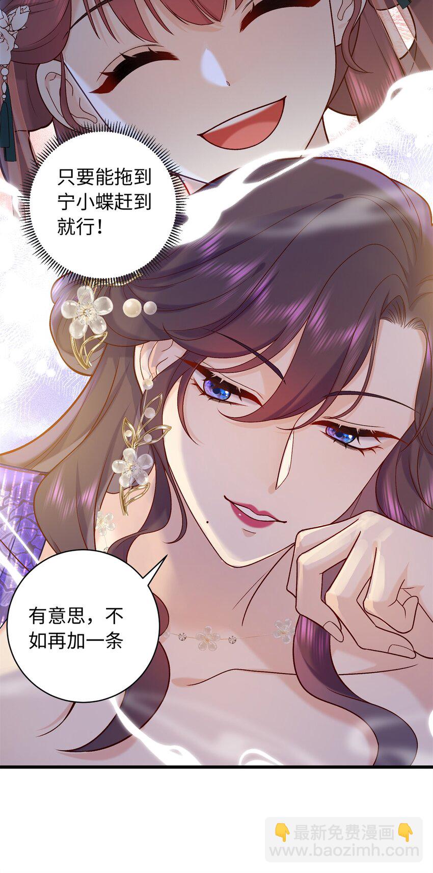 58 和花了了打赌-第58话