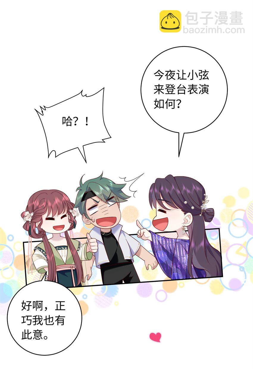 58 和花了了打赌-第58话