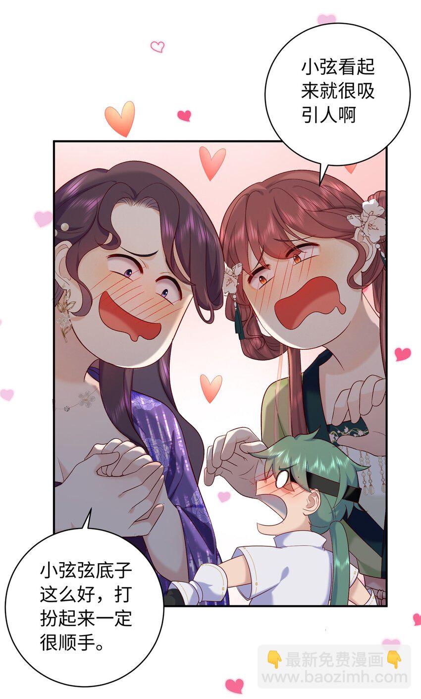 58 和花了了打赌-第58话