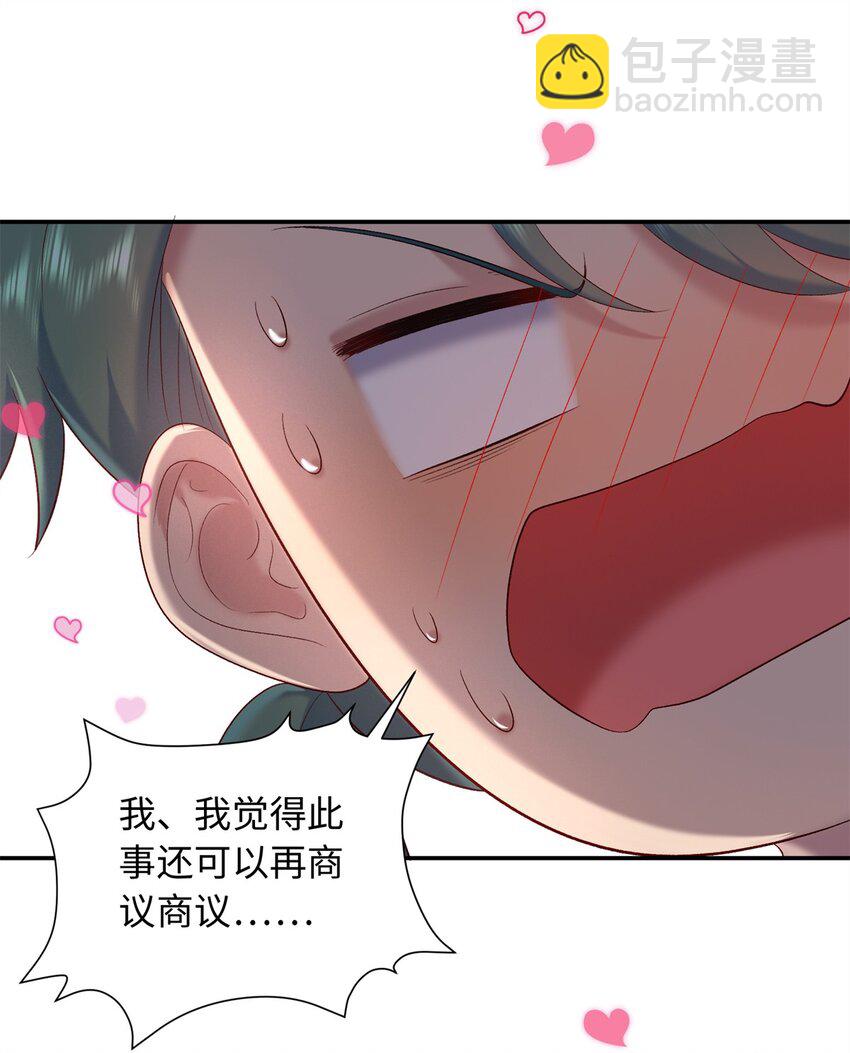 58 和花了了打赌-第58话