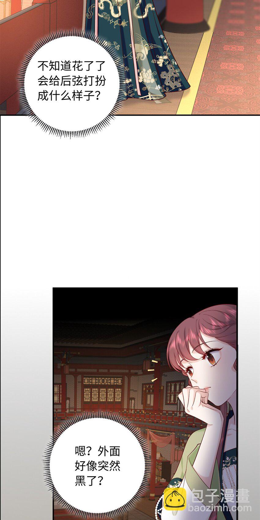 58 和花了了打赌-第58话