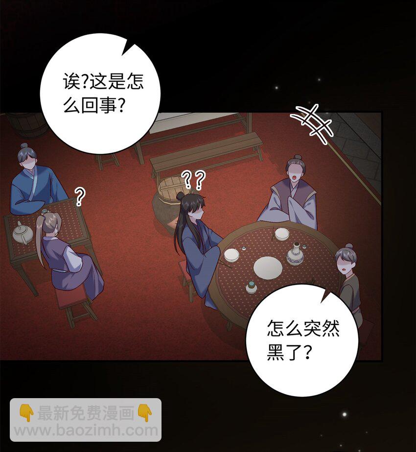 58 和花了了打赌-第58话