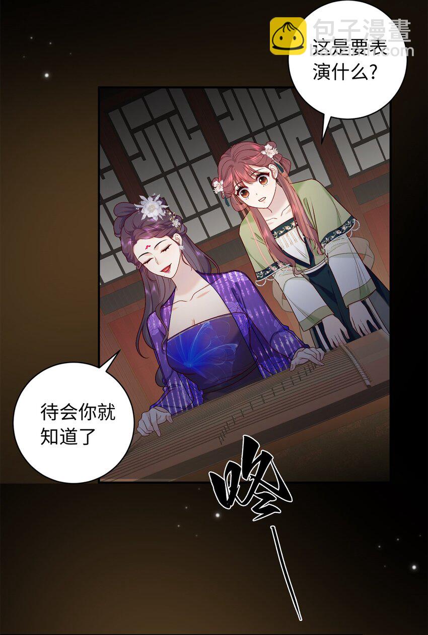 58 和花了了打赌-第58话