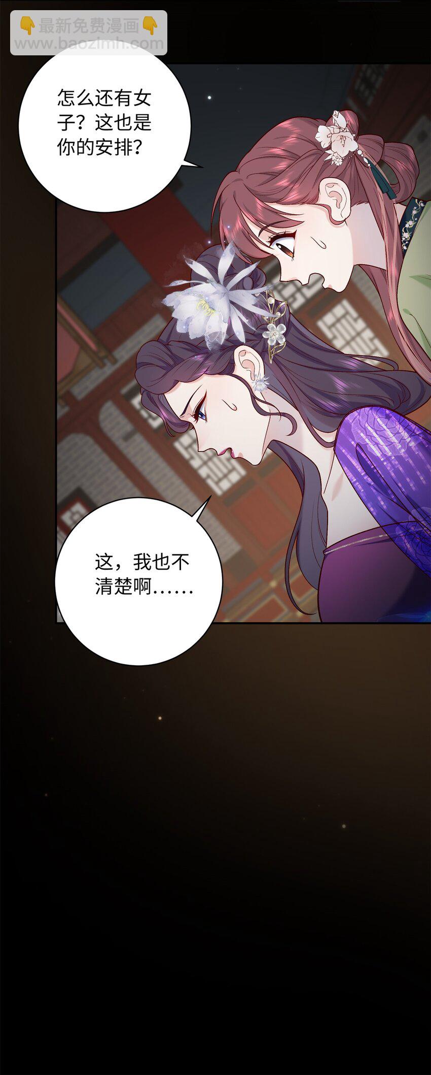 58 和花了了打赌-第58话