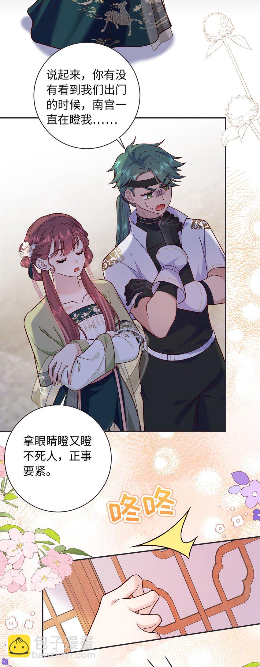 58 和花了了打赌-第58话