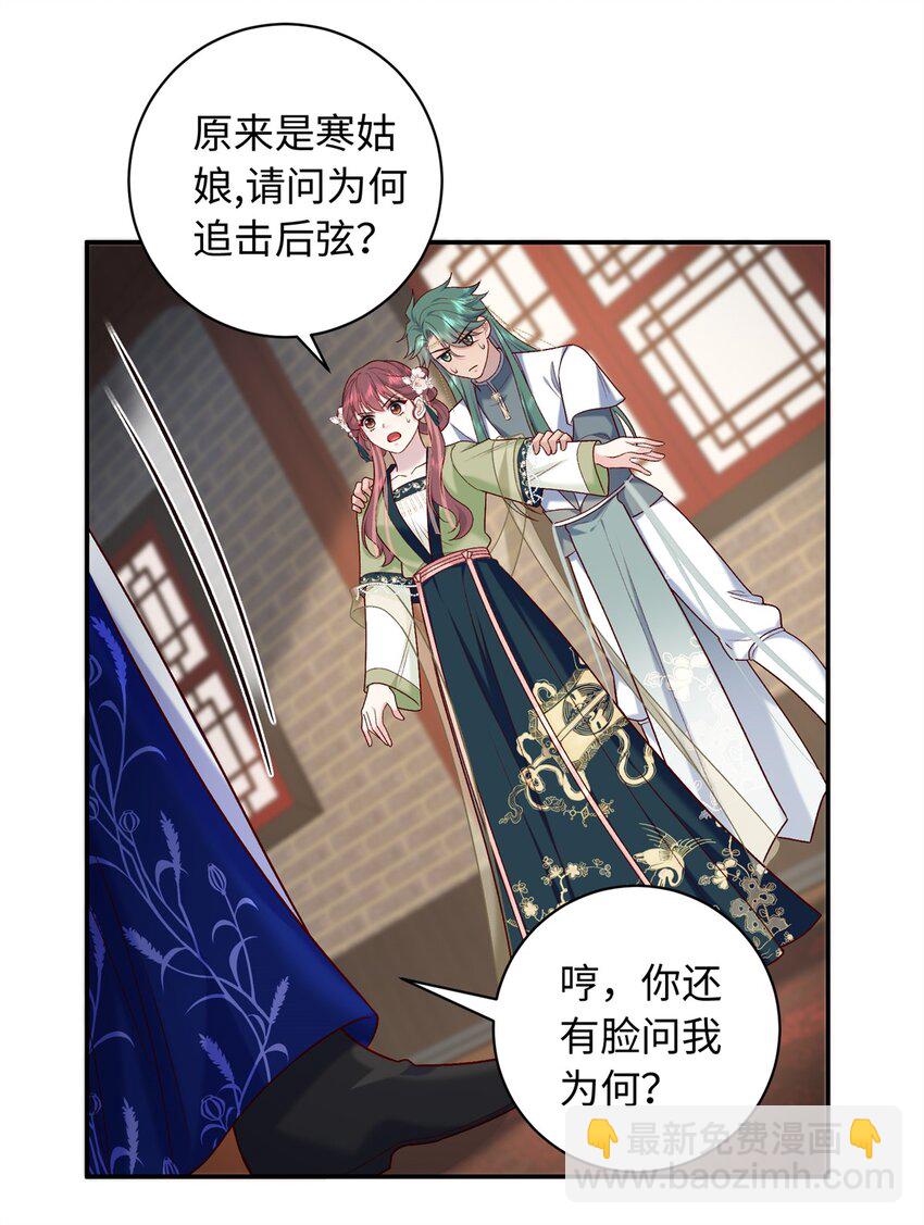 58 和花了了打赌-第58话