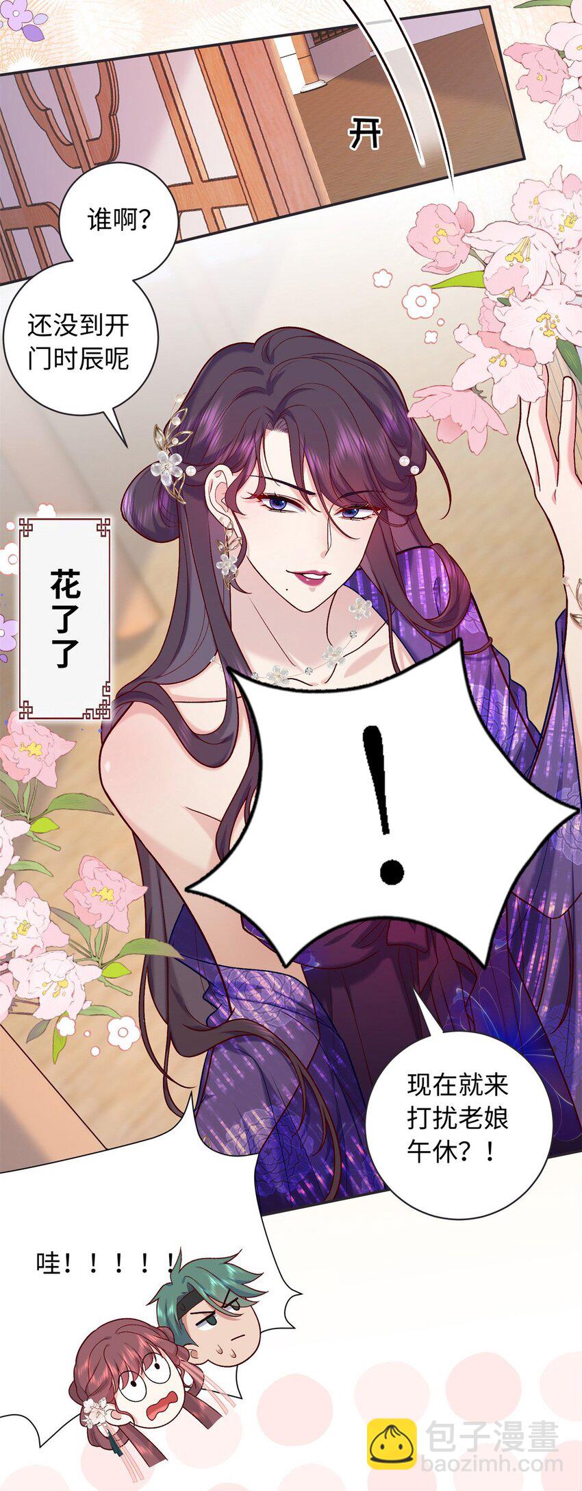 58 和花了了打赌-第58话