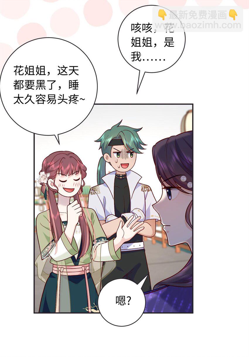 58 和花了了打赌-第58话