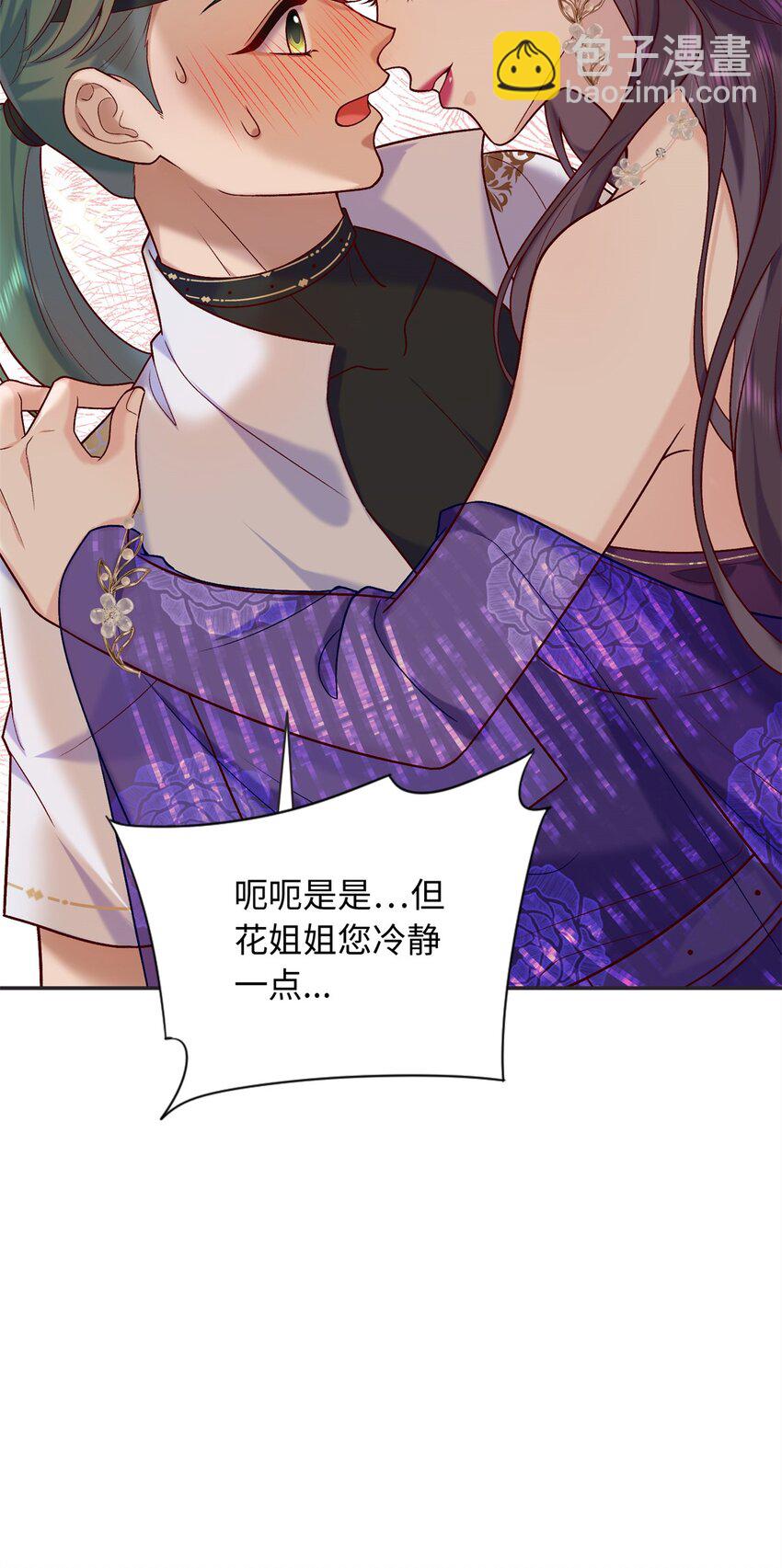 58 和花了了打赌-第58话