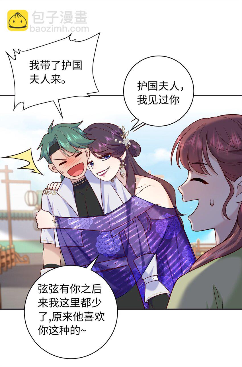 58 和花了了打赌-第58话