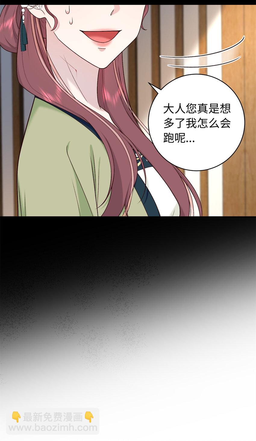 60 你的身心只能是我的(1/2)-第60话