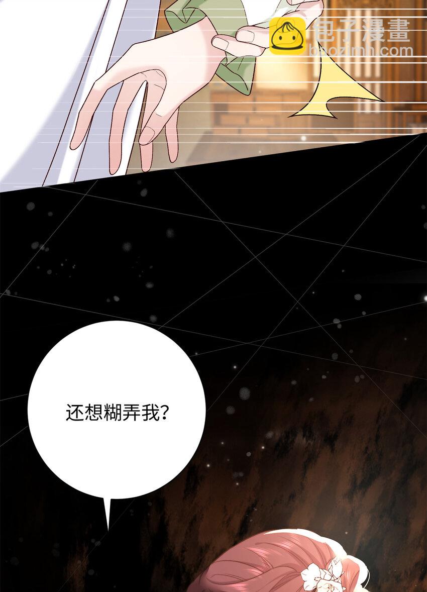 60 你的身心只能是我的(1/2)-第60话