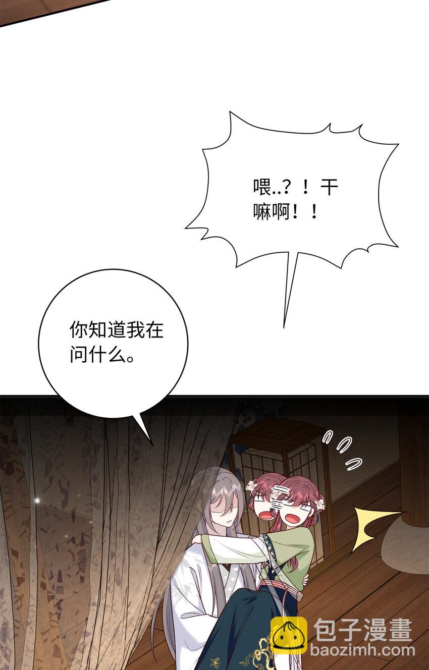 60 你的身心只能是我的(1/2)-第60话