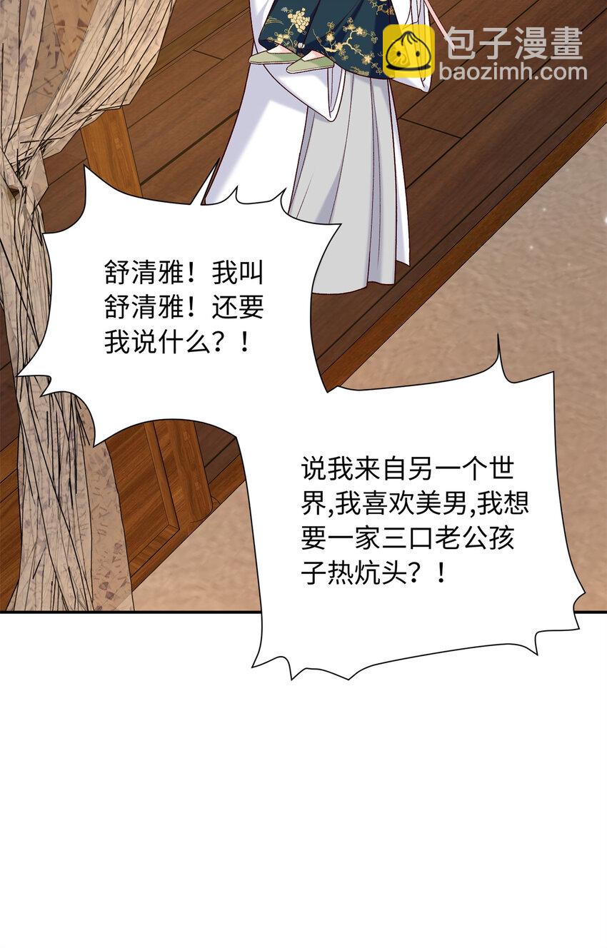 60 你的身心只能是我的(1/2)-第60话