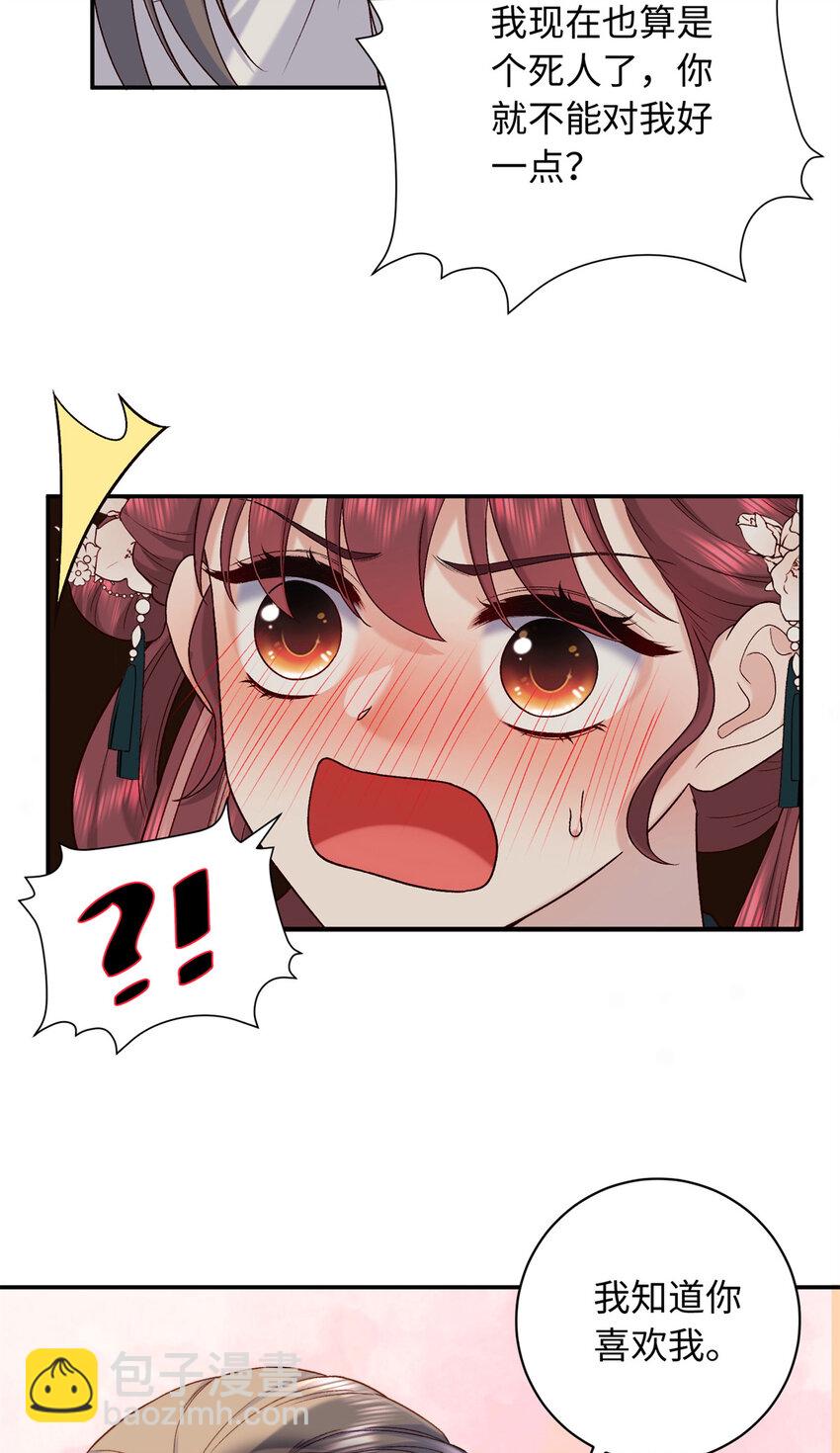 60 你的身心只能是我的(1/2)-第60话