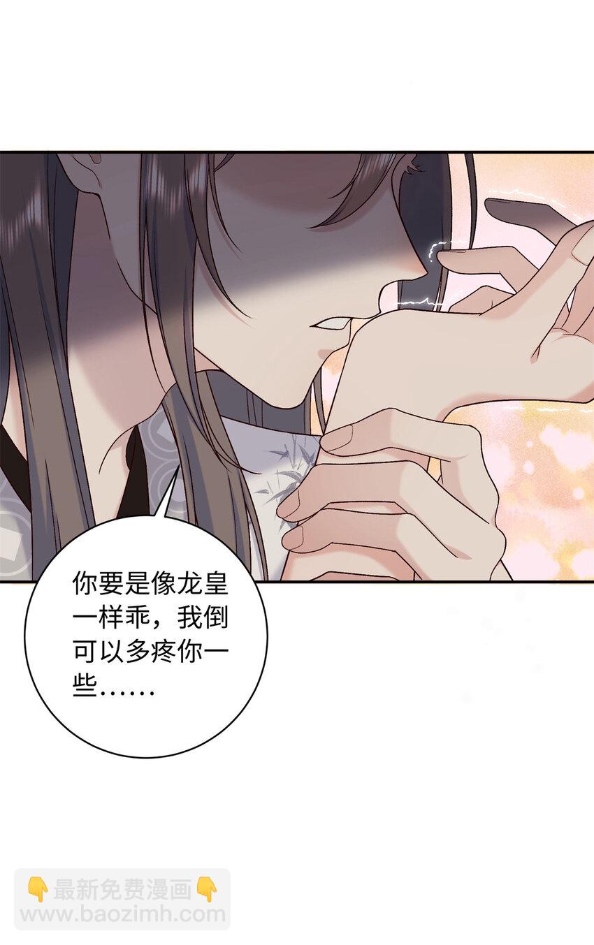 60 你的身心只能是我的(1/2)-第60话