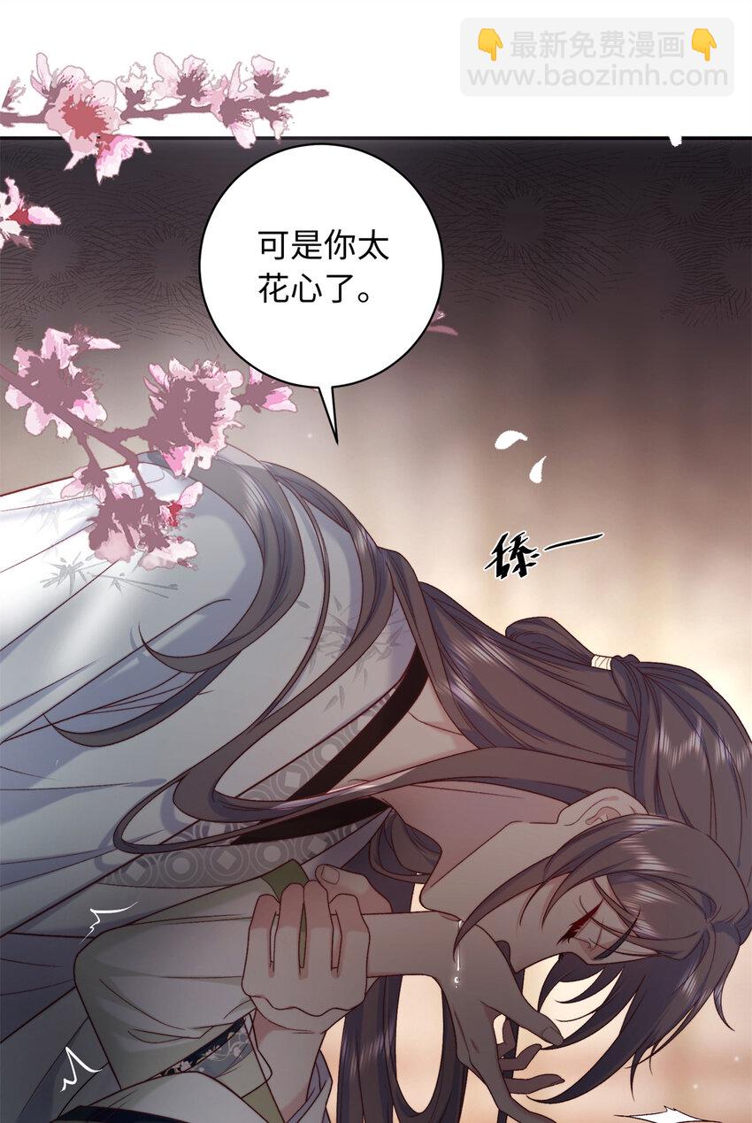 60 你的身心只能是我的(1/2)-第60话