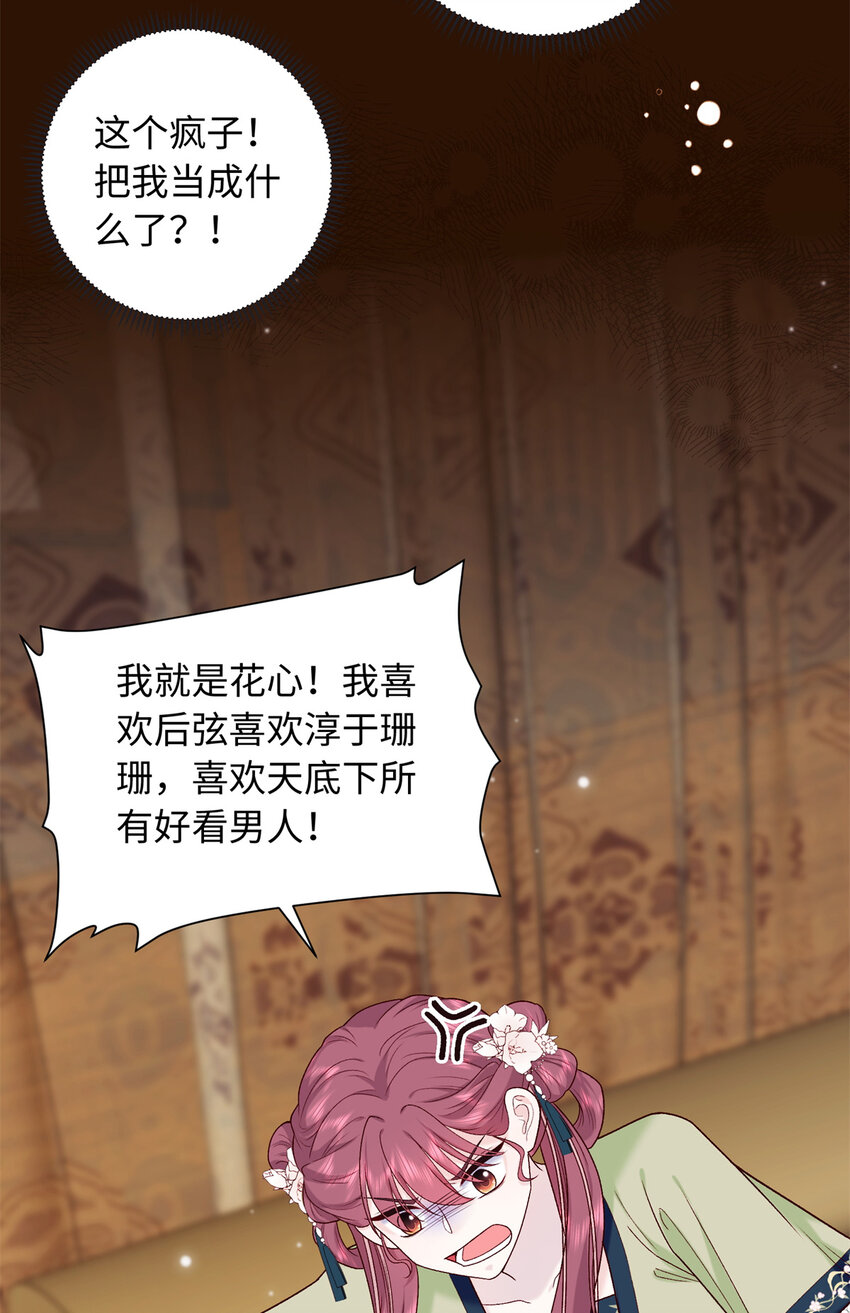 60 你的身心只能是我的(1/2)-第60话