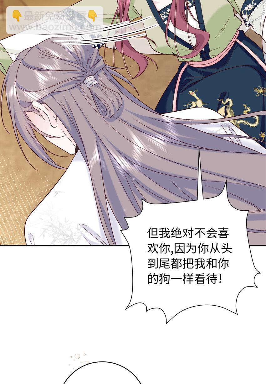 60 你的身心只能是我的(1/2)-第60话