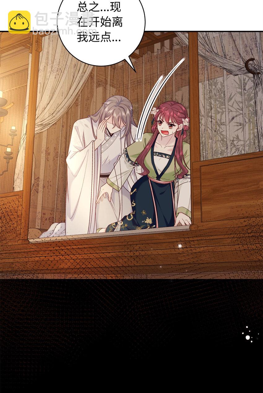 60 你的身心只能是我的(1/2)-第60话