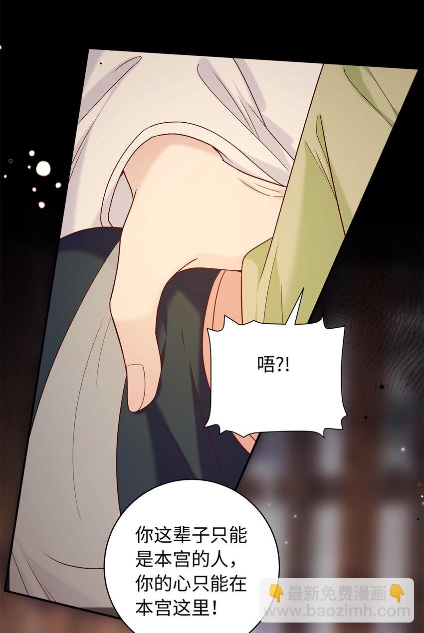 60 你的身心只能是我的(1/2)-第60话