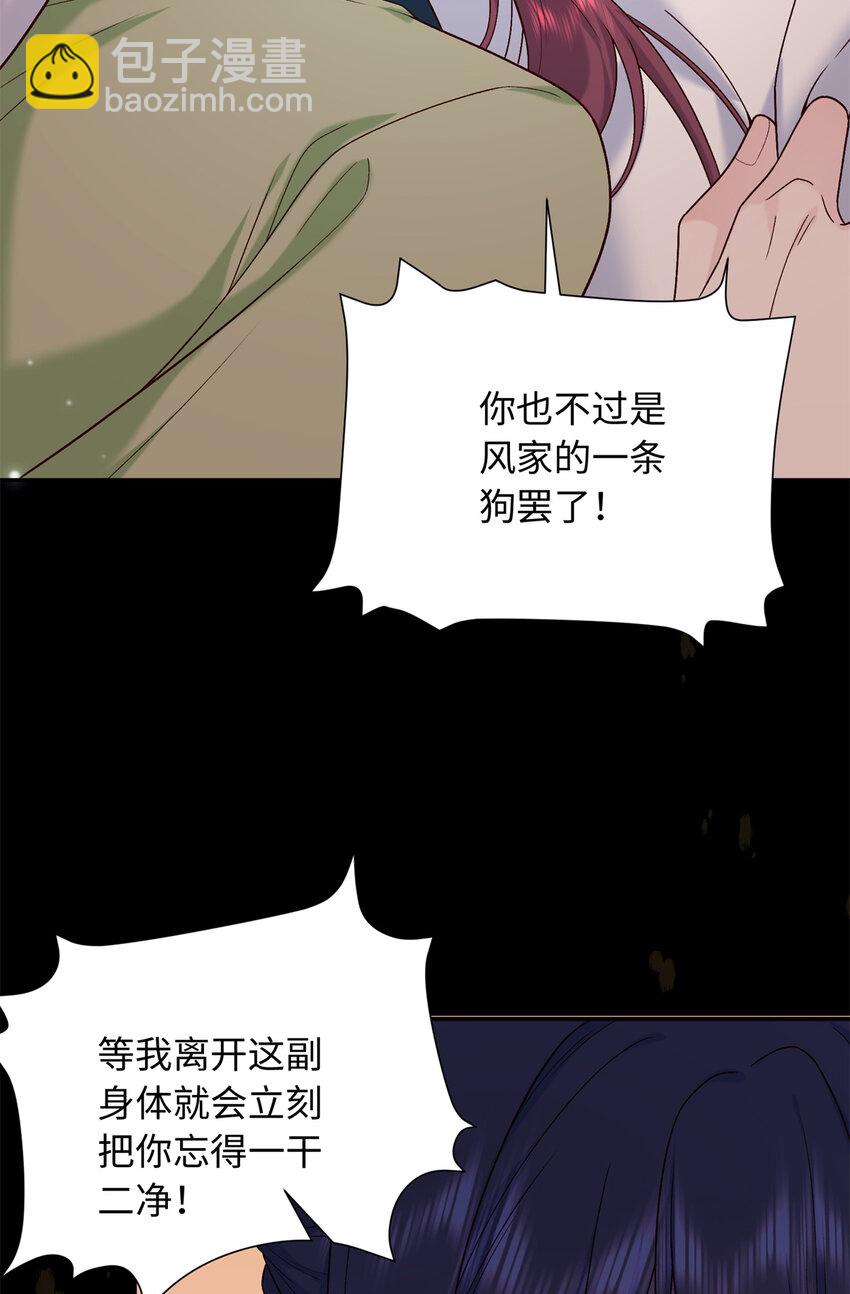 60 你的身心只能是我的(1/2)-第60话