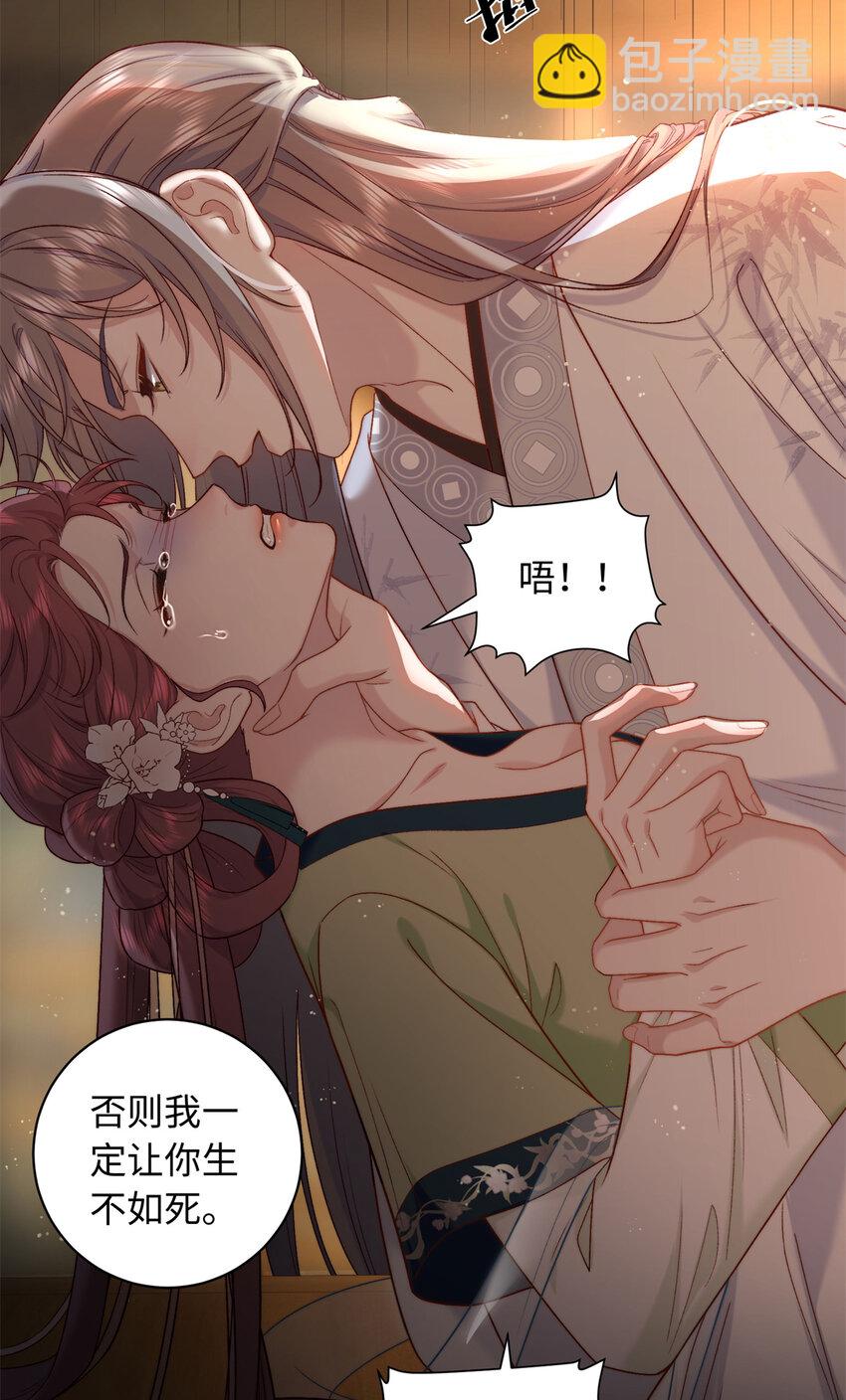 60 你的身心只能是我的(1/2)-第60话