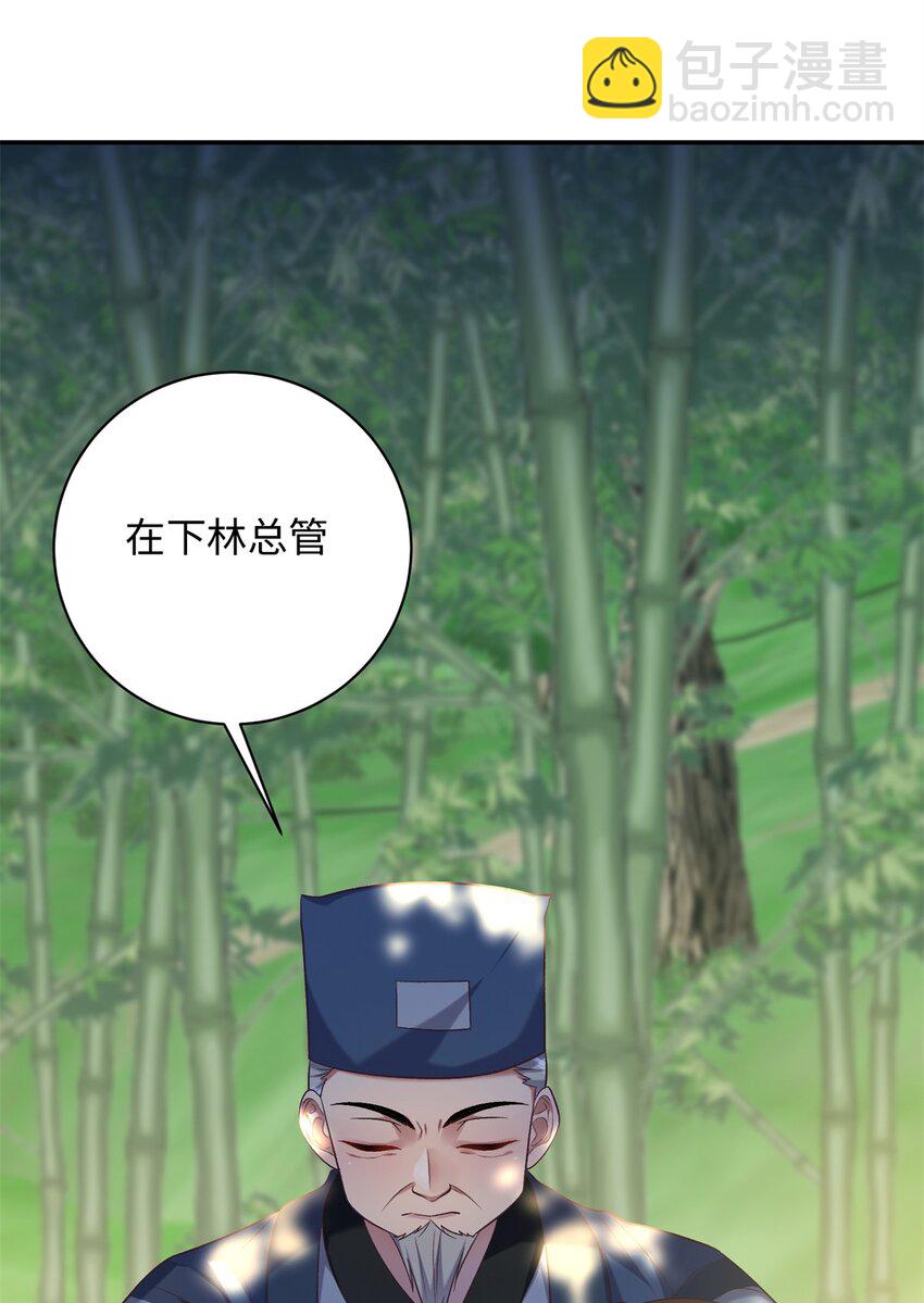 06 还俗的和尚-第6话