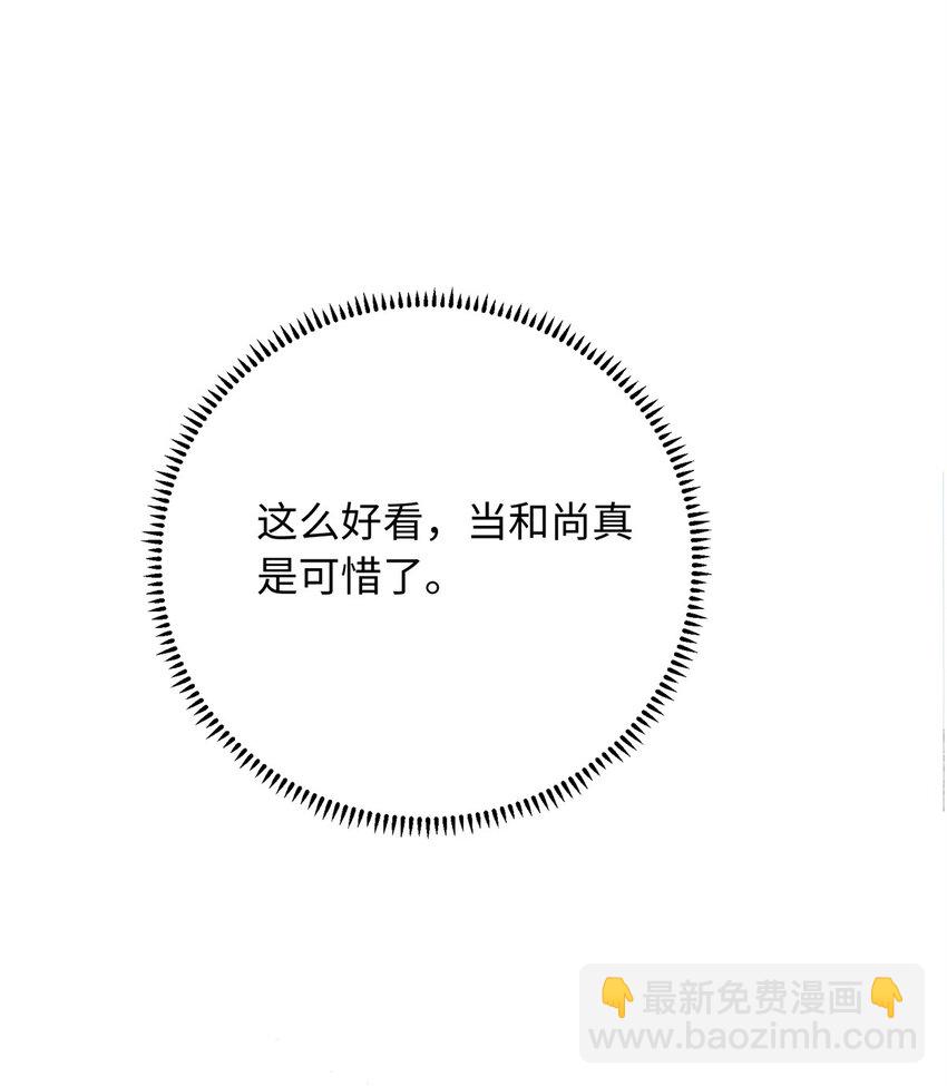 06 还俗的和尚-第6话