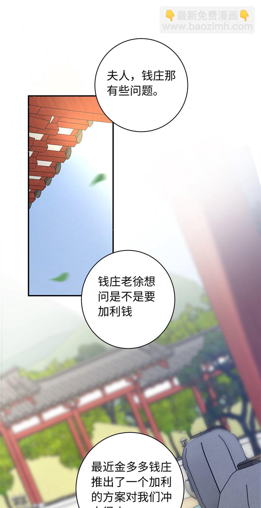 06 还俗的和尚-第6话