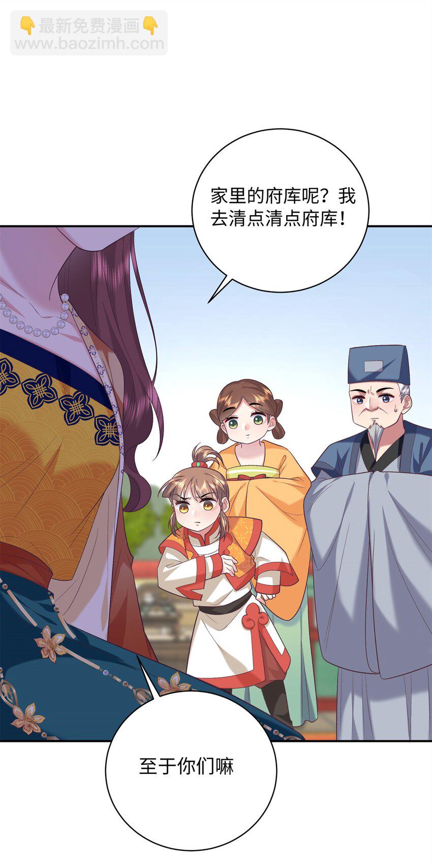 06 还俗的和尚-第6话