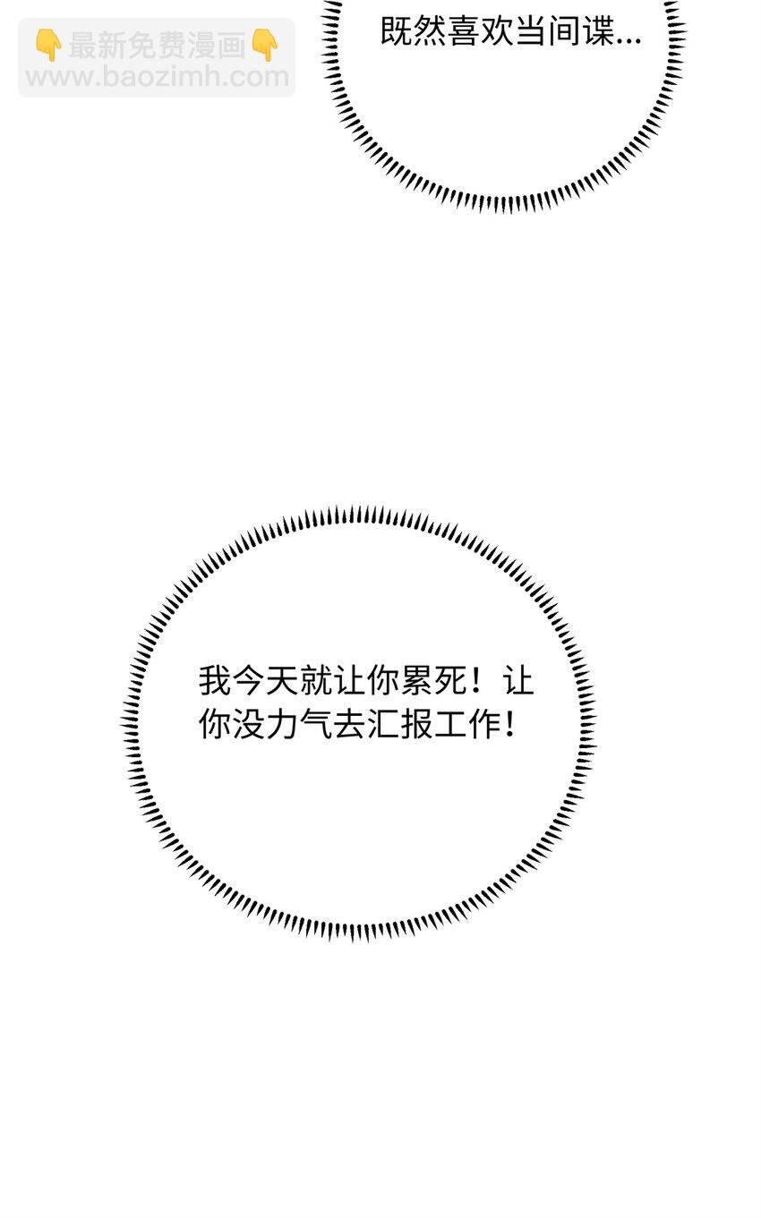 06 还俗的和尚-第6话