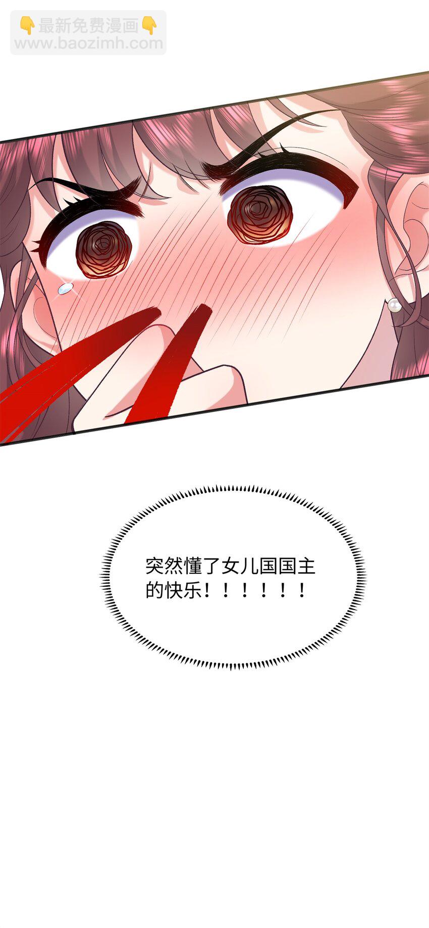 06 还俗的和尚-第6话