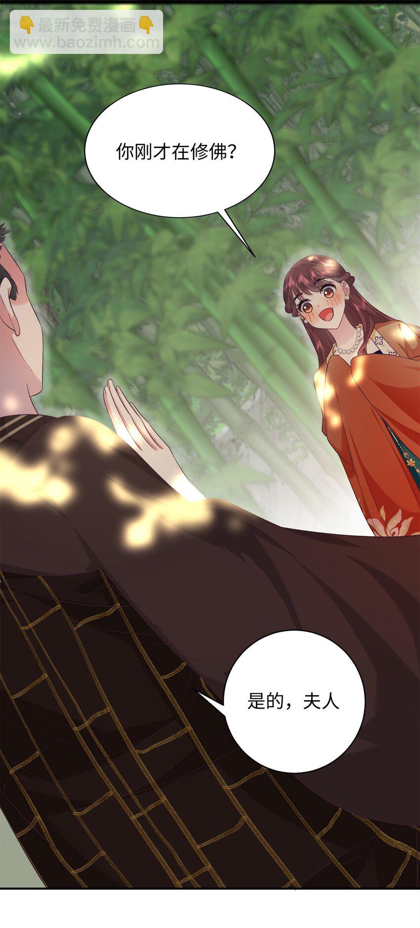 06 还俗的和尚-第6话