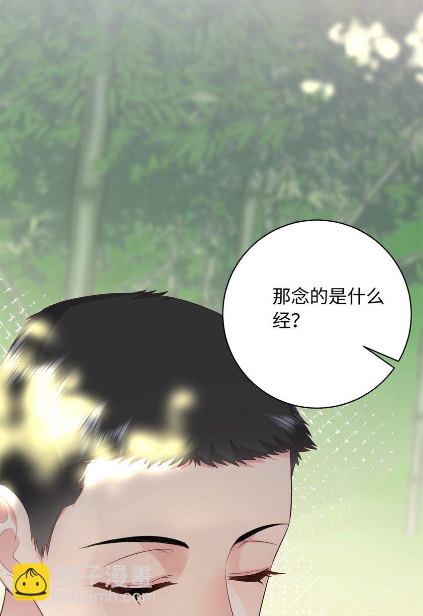 06 还俗的和尚-第6话