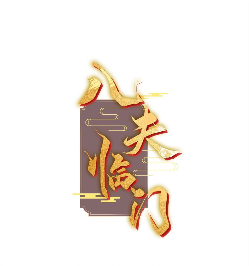 62 新的身份-第62话