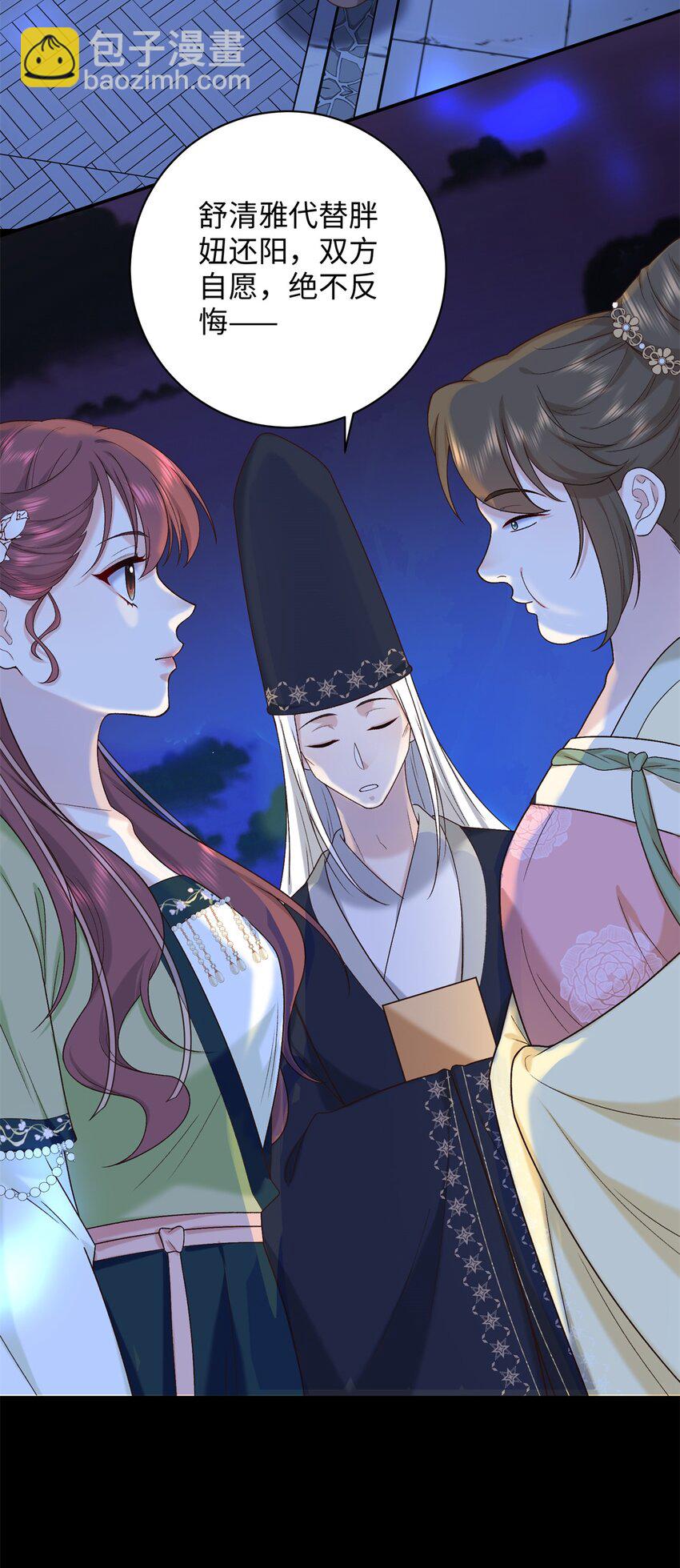 62 新的身份-第62话