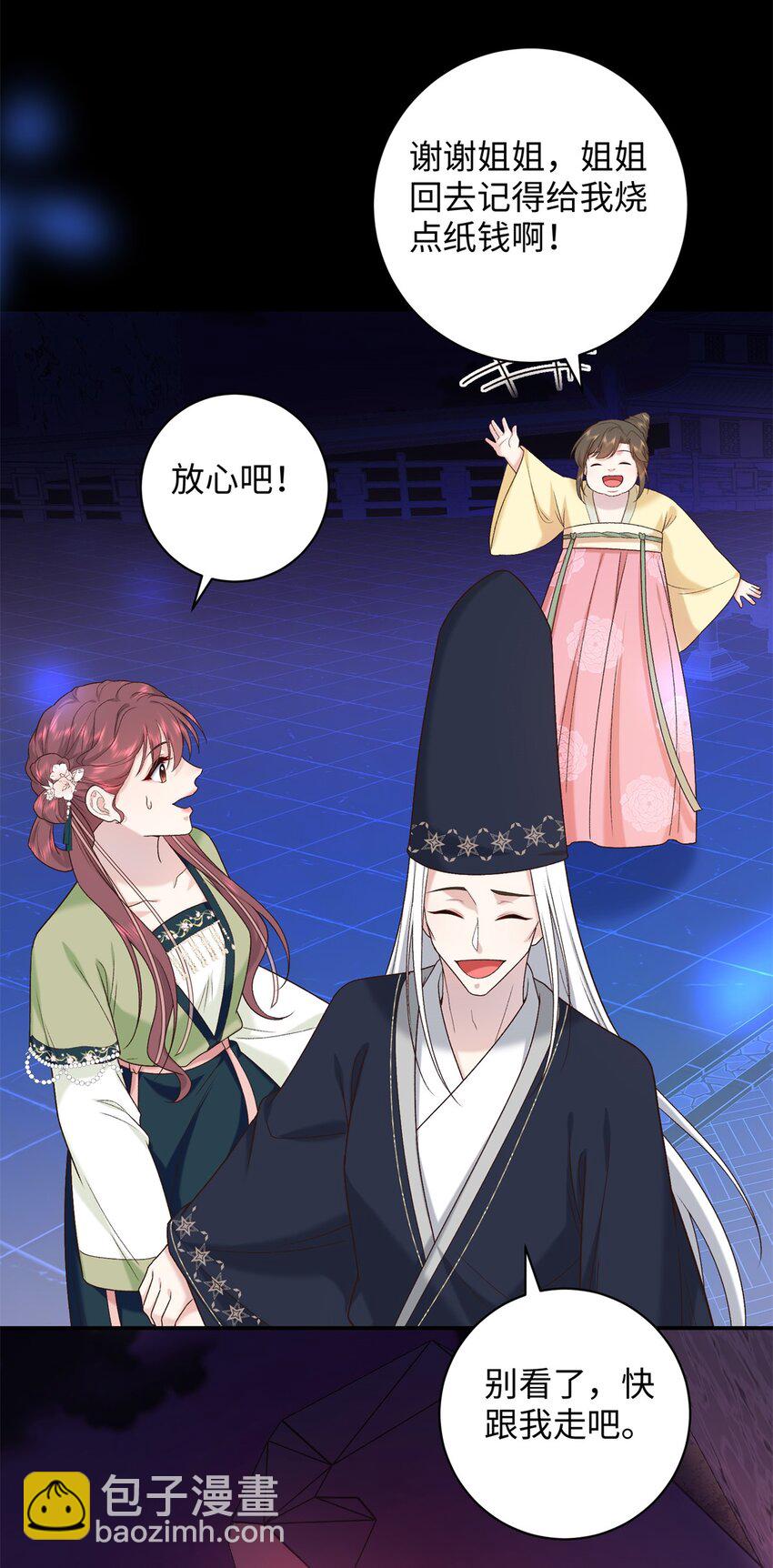 62 新的身份-第62话