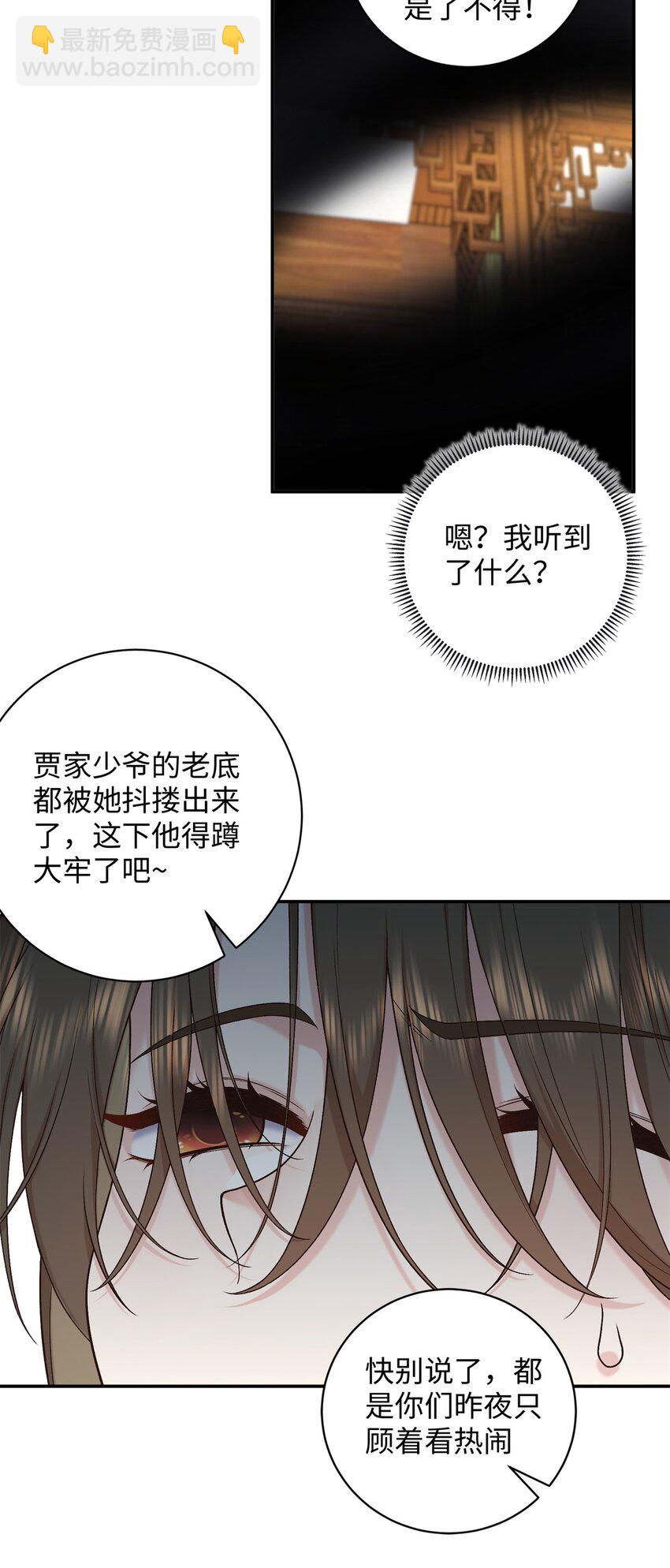 62 新的身份-第62话