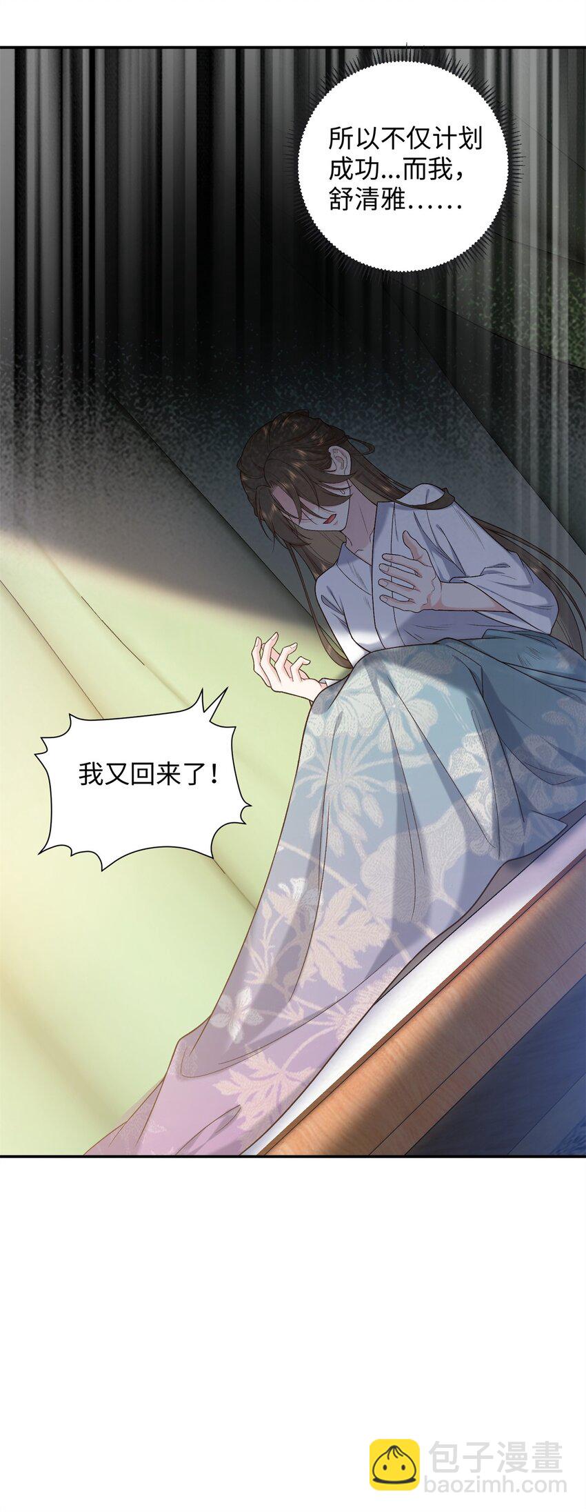 62 新的身份-第62话