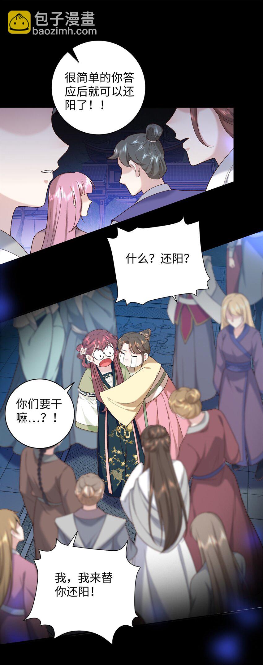 62 新的身份-第62话