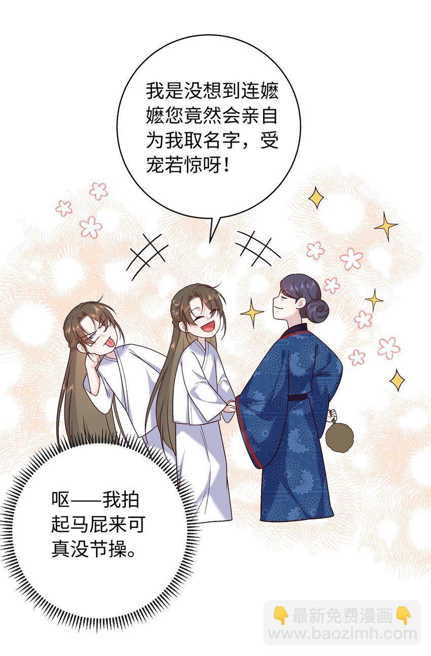 62 新的身份-第62话