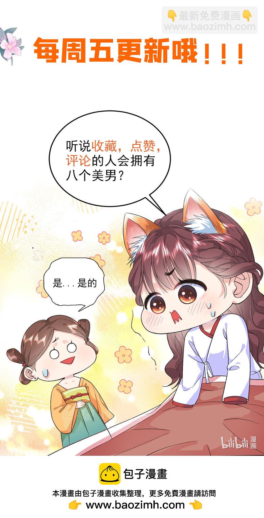 62 新的身份-第62话