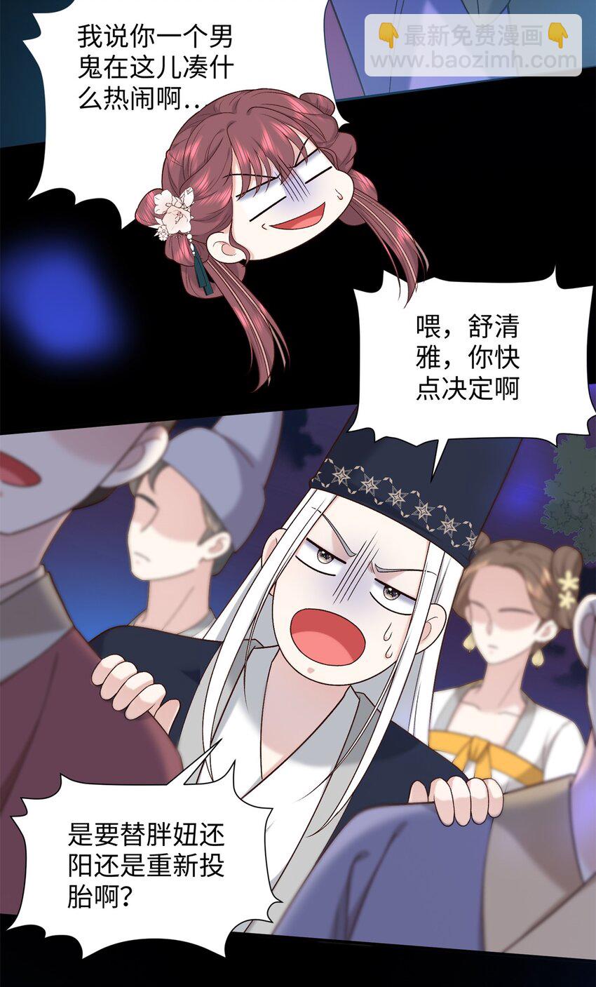 62 新的身份-第62话