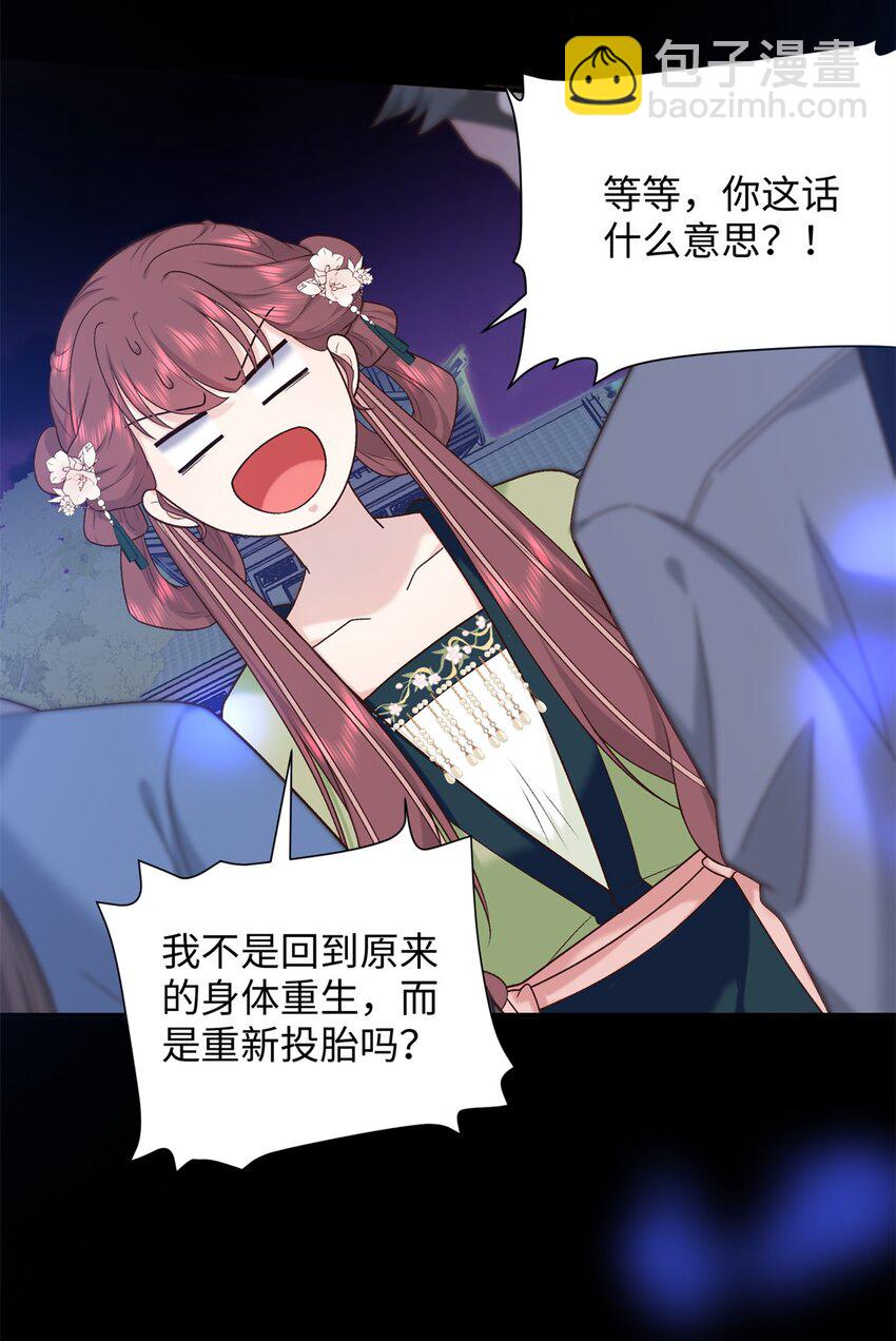 62 新的身份-第62话