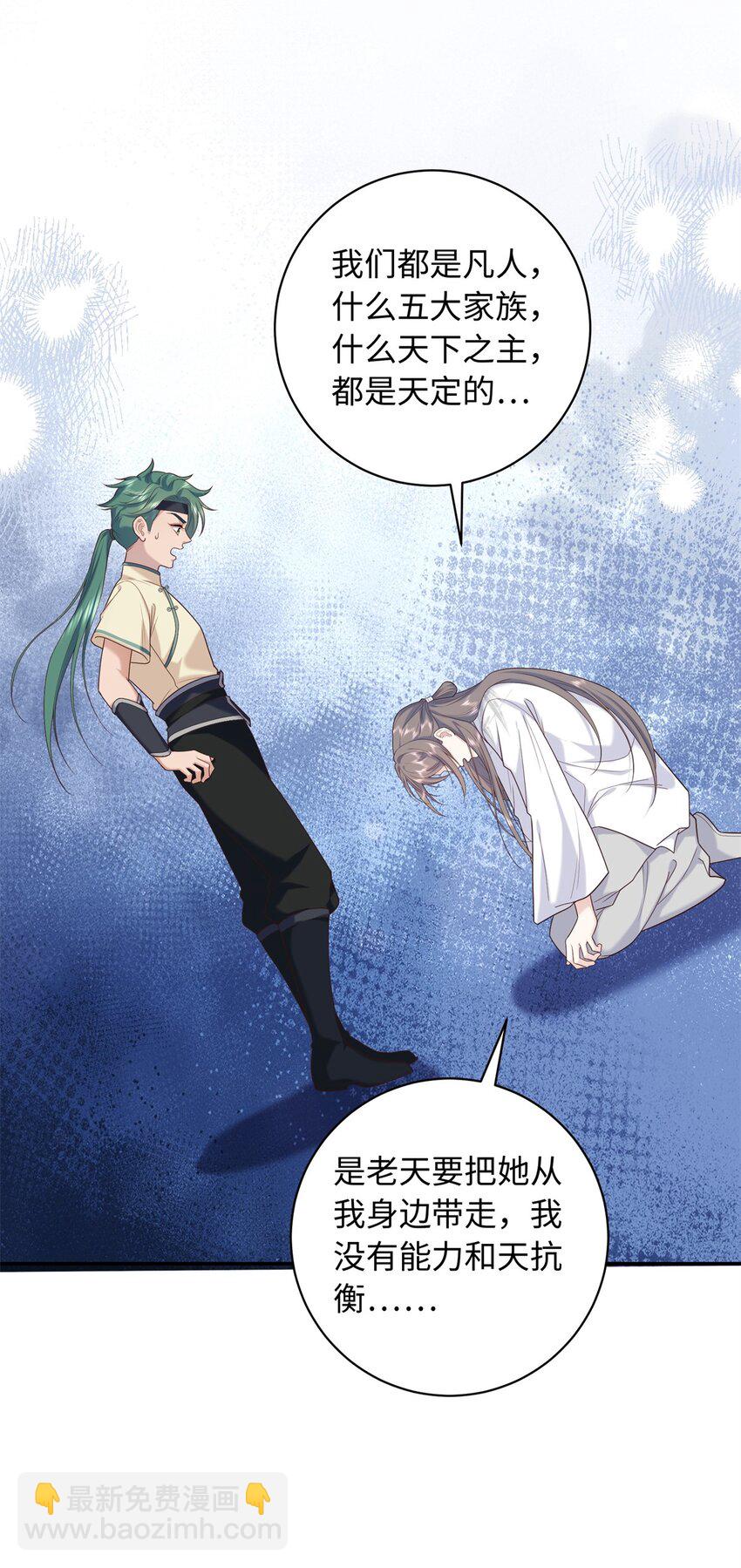 64 把路人甲找回来!-第64话