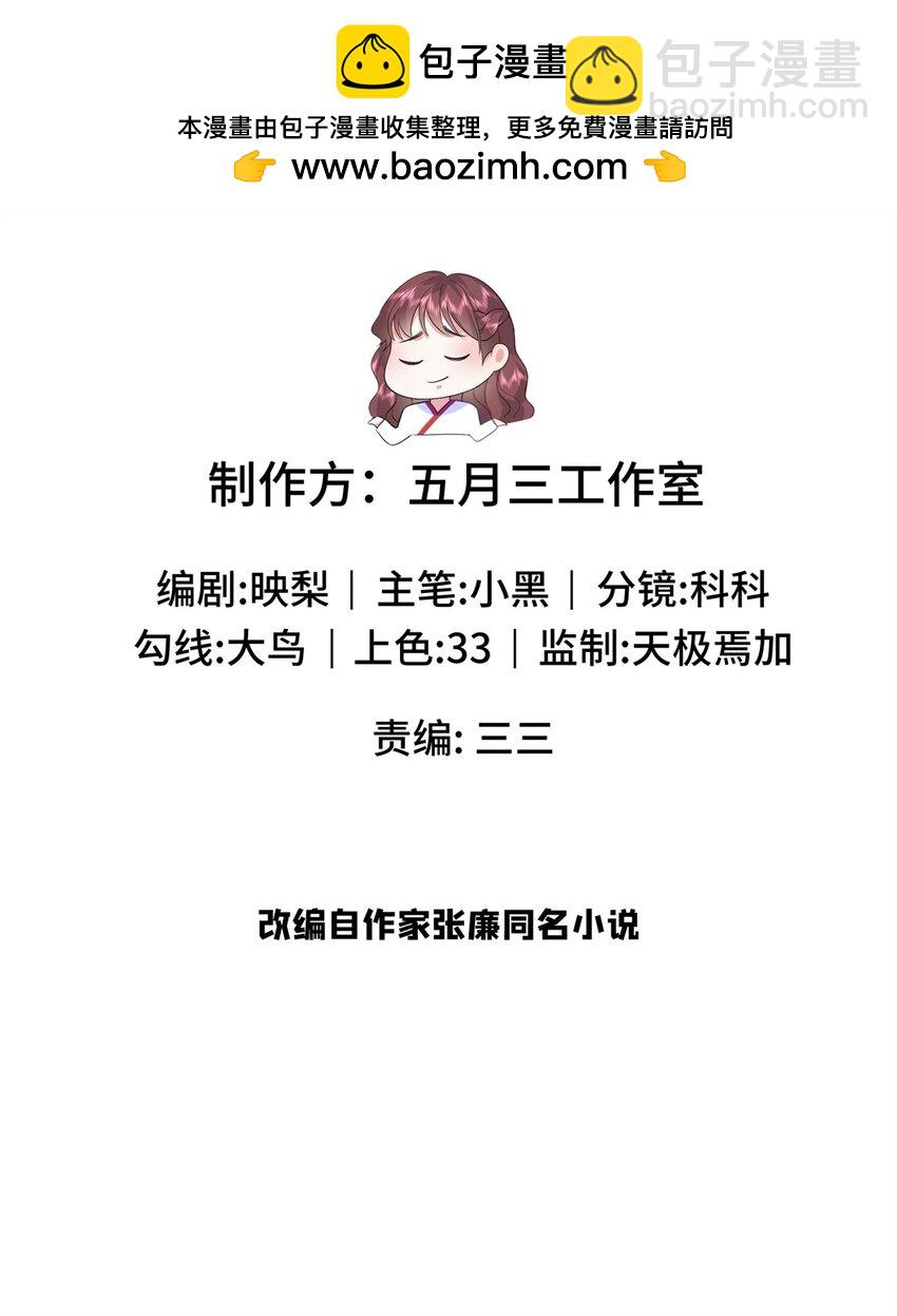 64 把路人甲找回来!-第64话