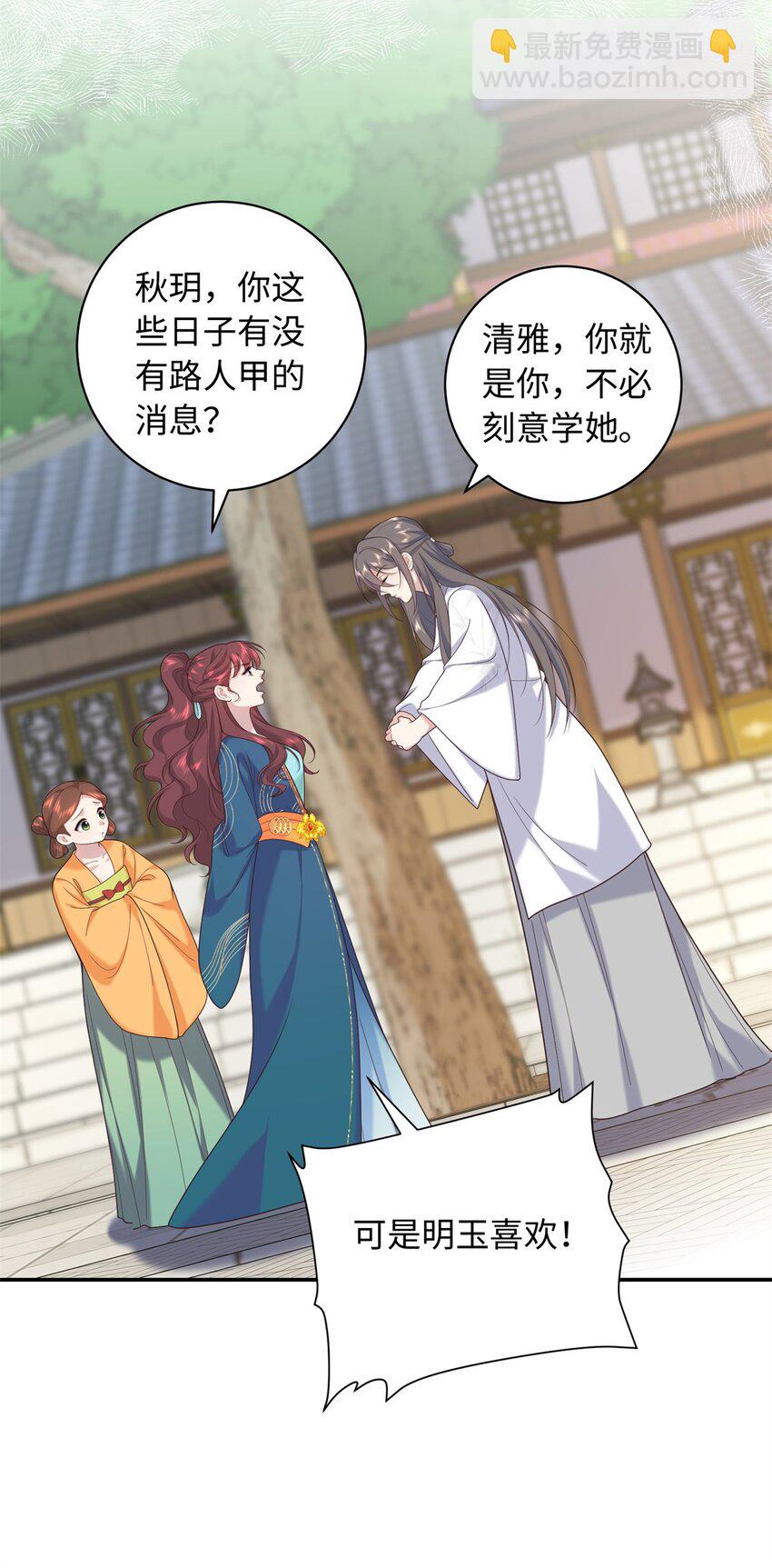 64 把路人甲找回来!-第64话