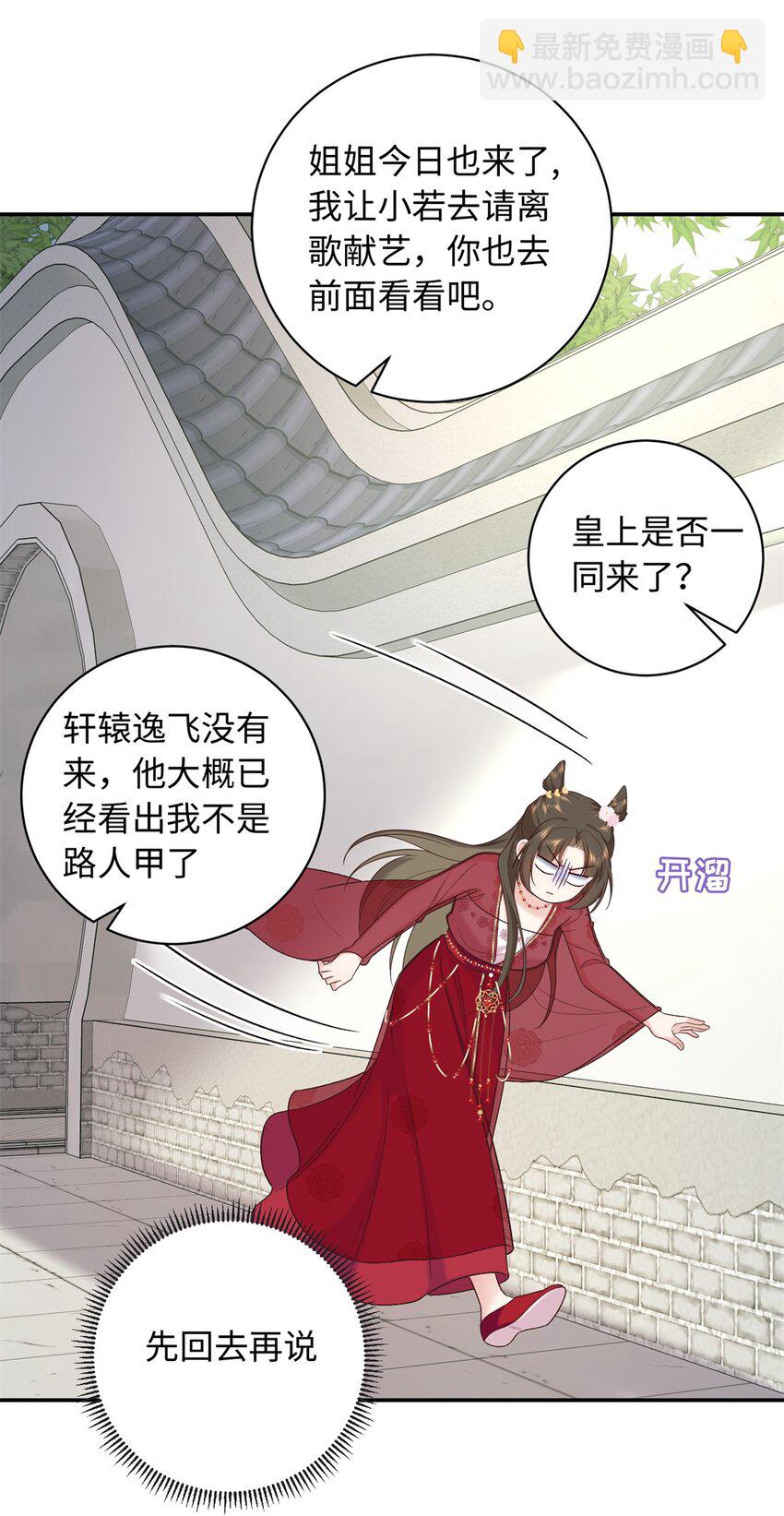 64 把路人甲找回来!-第64话